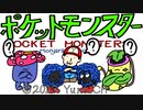 モンジャラ1匹旅【ポケットモンスター緑】＃７