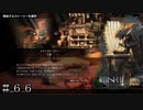 "復讐" オズバルド編-第５章-＃６６ 前半【オクトパストラベラーⅡ】