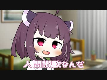 【VOICEROID劇場】あんま詳しくないのに教えるゆかりさん