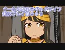 みんなとダンジョン探索【ぐーたら魔王のギルドライフ】実況プレイ第５０９回