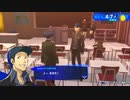 【ペルソナ3リロード#2】転校早々に全力疾走で校内爆走【P3R】