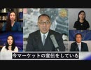許家印の後ろ盾は、習近平の弟・習遠平、恒大集団はポンジ・スキームで金融詐欺だ