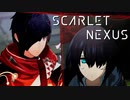 鈍感主人公と陰キャ女のカップルとか推せる【ゼロから始める念力奉行『SCARLET NEXUS』】#8