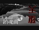 堕天　off vocal