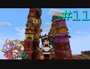 ゆっくり工魔クラフトS10 Part11【minecraft1.20.1】0332