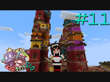 ゆっくり工魔クラフトS10 Part11【minecraft1.20.1】0332