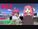 【Second Life】琴葉茜の気まぐれセカンドライフ #02～マジカルグリッチで遊ぼう～【VOICEROID実況】