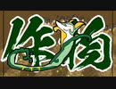 【ポケモンORAS】トリプル百景 その79：作物のジャローダ【トリプルバトル】