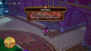 287ミリ知り尽くした『DQ10オフラインver2』を実況プレイ