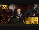 【プレイ動画】バス旅Part220【Limbus Company】