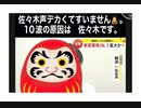 24・2・2　嘘言っちゃったね。ハイ　あの○行き決定。