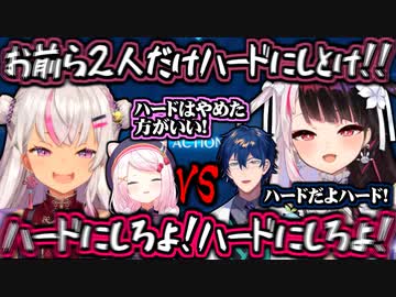 ゲーム難易度をハードにするしないで言い合いになってしまう耐久ズ【にじさんじ切り抜き/夜見れな/椎名唯華/魔使マオ/レオス・ヴィンセント】
