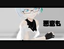 人マニア feat.重音テト 踊ってみた │ しずりゆき│ MMD