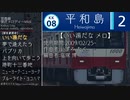 京浜急行電鉄 接近メロディ 再現(旧メロディーも含む)【MIDI】
