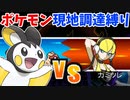 1度使ったポケモンが使えない縛りをしたら大変なことになったwww #2【ポケモンBW】【ゆっくり実況】