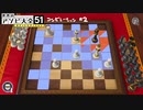 クラブハウス ゲーム 51 コンピレーション #2