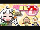 アカリちゃん、原生生物を食す。4品目【ピクミン3デラックス】