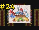 【ざくざくアクターズ】王国間戦争 ＃24【VOICEVOX実況】