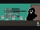 フリーゲーム　理不尽な魔物のヒナ　を遊んだよ　05