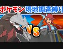 1度使ったポケモンが使えない縛りをしたら大変なことになったwww #3【ポケモンBW】【ゆっくり実況】