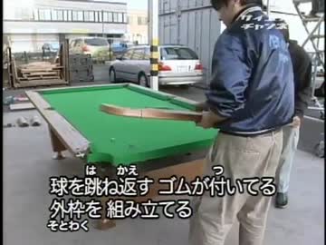 ビリヤード台ができるまで.bilibili