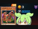 【遊戯王マスターデュエル】マジクリボー！