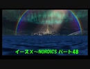 【ネタバレ注意】イースⅩ#48