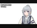 檄！帝国華撃団 / 小春六花【SynthesizerVカバー】