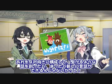 六花と千冬の没ネタラジオ #1『セリヌンティウスのクーデター』【Cevioラジオ】