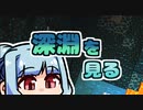 【Minecraft】もっとまいくらの日記その1【琴葉葵】