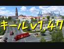 【Euro Truck Simulator 2】ペーパー歴10年が Ver.1.48 アプデ前にドイツ観光（#176）【実況プレイ】