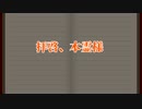 拝啓、本霊様【VOICEROID劇場】
