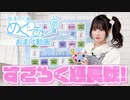 おまけ動画「すごろく延長戦！」