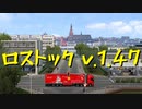 【Euro Truck Simulator 2】ペーパー歴10年が Ver.1.48 アプデ前にドイツ観光（#177）【実況プレイ】