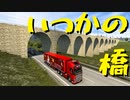 【Euro Truck Simulator 2】ペーパー歴10年が Ver.1.48 アプデ前にドイツ観光（#178）【実況プレイ】