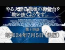 やる夫達は戦後の裏舞台を戦い抜くようです...第十四話　昭和24年7月5日（後編）