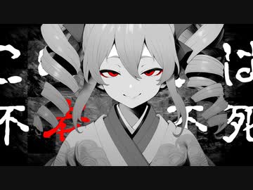 【重音テト】Losstime Life『不老不死』【SynthVカバー】