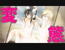 女子二人の風呂を堂々と見続ける変態主人公現る！！！【シロナガス島への帰還】Pt9