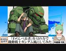 【AI童話】「わらしべ長者」をAIの力で機動戦士ガンダム風にしてみた(2024/02/08)