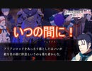 次はアリアンロッド攻略していくのかと思ってたら…　ファイアーエムブレム無双風花雪月実況プレイPart118