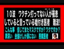 24・2・1夜　こんな嘘をまだ信じる　日本人いるのかな？