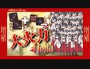 反面教師のnoita_爆弾くん「本当の分身ってのは！こうやるんだあああ！！！」の回【中国うさぎ実況】
