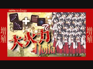 反面教師のnoita_爆弾くん「本当の分身ってのは！こうやるんだあああ！！！」の回【中国うさぎ実況】