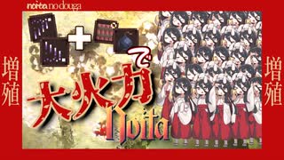 反面教師のnoita_爆弾くん「本当の分身ってのは！こうやるんだあああ！！！」の回【中国うさぎ実況】