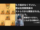 【級位者必見】雁木で右四間飛車を完封する方法【将棋ウォーズ】