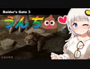 【バルダーズゲート3】深夜の秘密 NPC殺害の謎とうんち！ 【紲星あかり実況_voiceroid実況 #2】