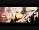 【MMD艦これ】つみ式鹿島 - 乙女解剖
