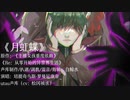 【人力リゼロ】月虹蝶/ジュース中心向