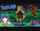 いざ挑め！時計塔…！！【ゼルダの伝説 ムジュラの仮面】Part.１３０【#Vtuber】