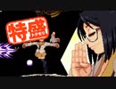 【MUGEN大祭】特盛りシングルトーナメント　Part277-A